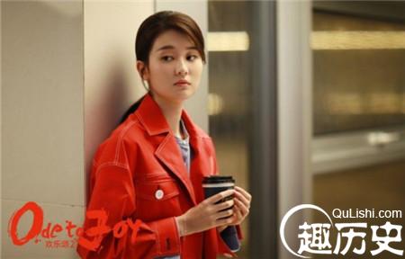 欢乐颂