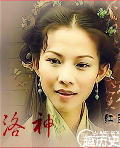 《洛神》甄宓剧照