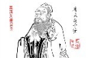 孔子居然是私生子：身高有九尺六寸竟似姚明