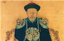 雍正皇帝怎么会这样对待自己的亲兄弟？