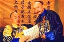 乾隆眼前的红人 和珅真的是因贪而亡的吗？