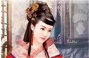 揭秘中国历史上的五大绝色红颜都有谁？