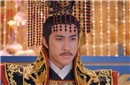 揭秘唐朝最怕老婆的十大政治人物都有谁