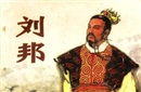 西汉吕后最舍不得杀的一位刘家男人是谁？