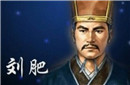 刘邦的女儿成了太后 与自己的父亲辈分平等