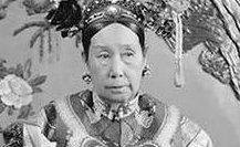 揭秘74岁慈禧太后为何死也要死在光绪帝后面