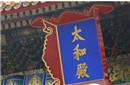 揭秘尘封百年的谜团：揭紫禁城建造之谜