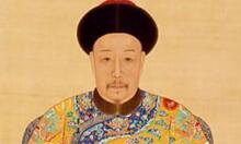 嘉庆皇帝真的是熬到40岁才掌握实权的吗？