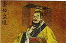 史上历代帝王避之不及 “困龙之地”是怎么回事