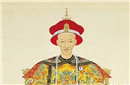 清宫秘史：清朝怎么样惩罚丢失国土的皇帝