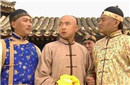 清朝最幸运官员：从五品升到一品 娶四个老婆