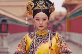 揭秘历史上真实熹贵妃：福寿兼备受尽荣宠