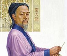 南宋数学家杨辉：让数学变得更加简洁化准确化