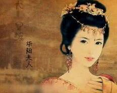 揭秘“第二夫人”华阳夫人和安国君的特殊关系
