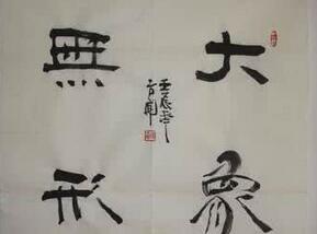 解密第二大书体隶书最早产生于什么时候