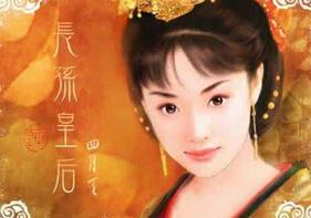 揭秘与李世民相敬如宾的皇后究竟是谁