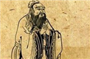 揭秘先秦思想家孔子为什么被人叫做孔老二