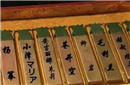 揭秘：古代皇帝用什么方法选择临幸哪个妃嫔？