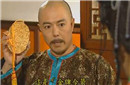 古装电视剧频繁出现的“免死金牌”是否真实存在?