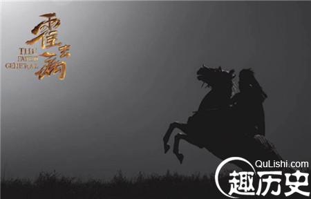 霍去病