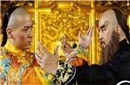 康熙皇帝为成功除鳌拜是怎样装痴装傻的