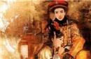 揭秘历史上乾隆皇帝唯一真心爱过的女人是谁