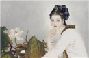 揭秘古代女子惊艳的化妆技术；腹有诗书气自华