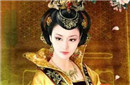 揭秘历史上最强桃花命 萧皇后迷倒六任帝王