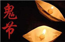 农历7月鬼开门怎么来的?竟和这个皇帝有关