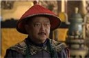 贪官和珅都有哪些罪证？和珅二十条罪证大盘点