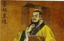 “皇帝”称谓由来：秦始皇为了彰显伟大而创