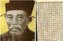 一代奸臣秦桧是怎么死的 死前遗书读完让人唏嘘