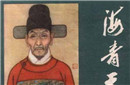嘉靖不杀海瑞是因为海瑞的马屁拍的实在太好了！
