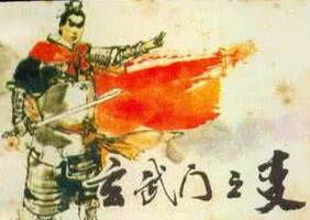 血腥的玄武门之变的真相到底是怎么样的？