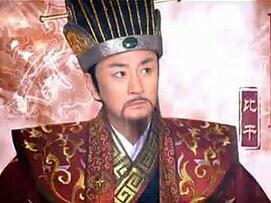 商朝宗亲比干的&ldquo;七窍玲珑心&rdquo;竟是他自己挖的?