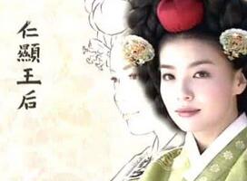 朝鲜传奇女性仁显王后闵氏为什么终身没孩子