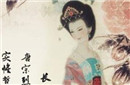 唐太宗李世民对她一直难以忘怀 这究竟是为何