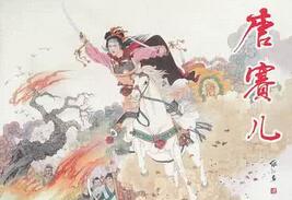 起义领袖唐赛儿做尼姑是为了躲避朝廷追捕?