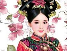 揭秘为何清朝的格格们身体健康却难以生下子女