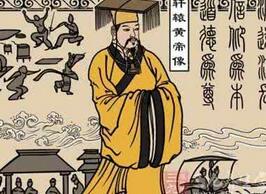 传说中文明的始祖黄帝真的是白色人种吗