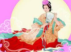 嫦娥是个花心女：她与四个男人不得不说的事
