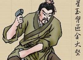 玉臂匠金大坚因为擅长雕刻图书印记而被骗上梁山?