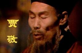 红楼梦中修道炼丹的贾敬和贾母是什么关系?