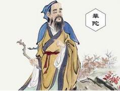 揭秘著名医学家华陀竟是印度或伊朗人吗