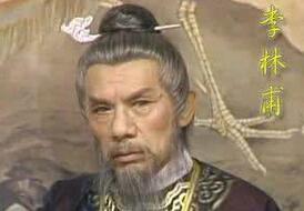 史上唐朝宰相李林甫究竟是不是一个大奸臣?