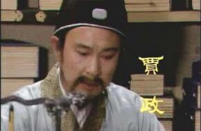 荣国府长子贾赦为什么比次子贾政地位低?