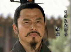 水浒传中金枪手徐宁为什么结局那么悲惨?