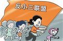 宰相老公在外面包小三 原配带丫环扛刀讨说法