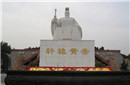 “轩辕纪年”是什么?这个中国年龄算法真靠谱！