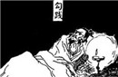 比敢死队狠百倍的勾践死士部队 不杀人只自杀